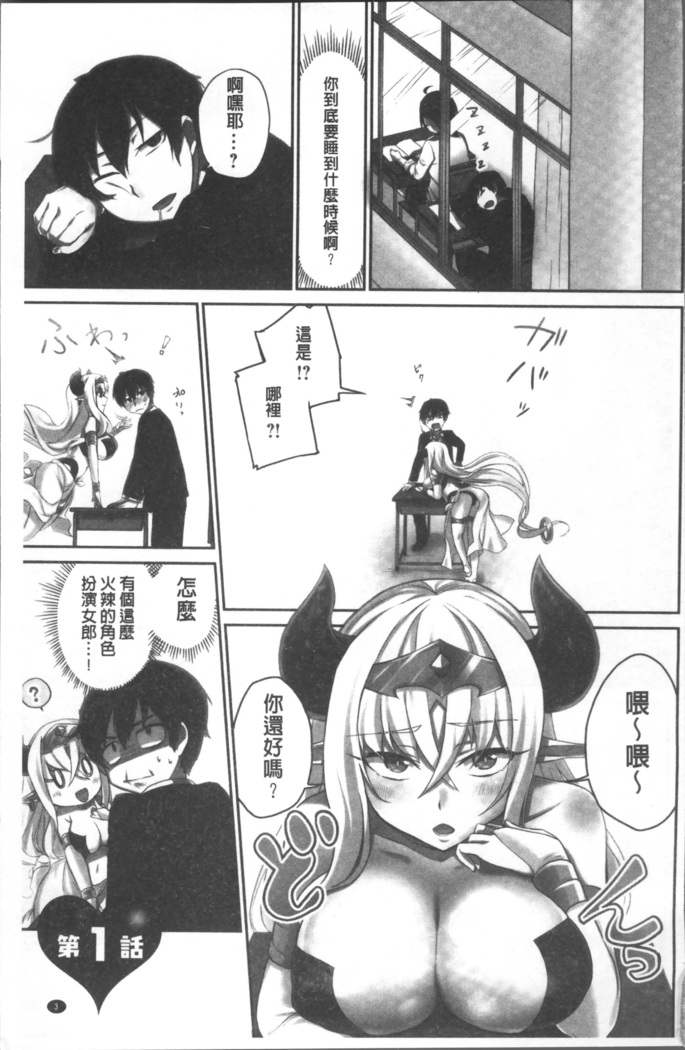 委員長のヒ・ミ・ツ~イッた回数がバレちゃう世界~