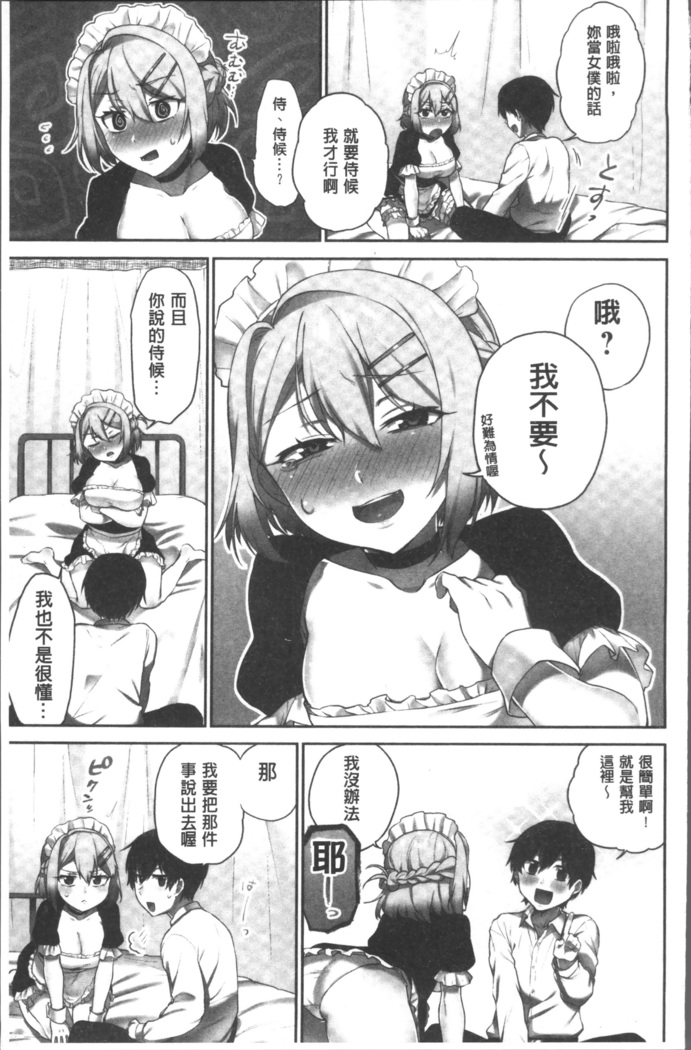 委員長のヒ・ミ・ツ~イッた回数がバレちゃう世界~