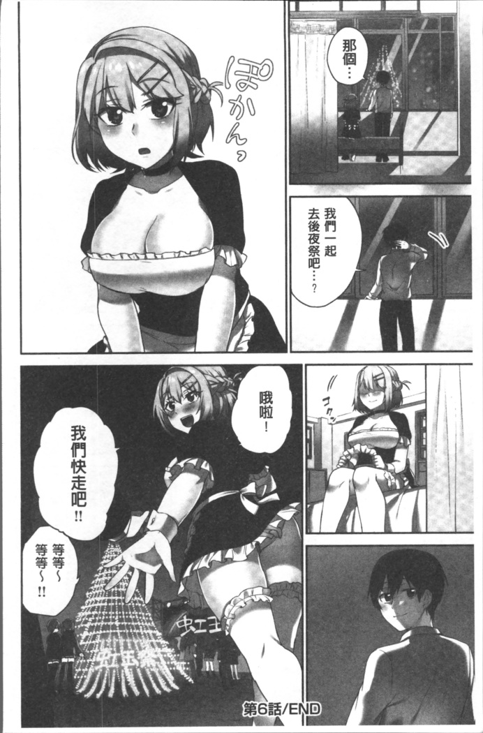 委員長のヒ・ミ・ツ~イッた回数がバレちゃう世界~
