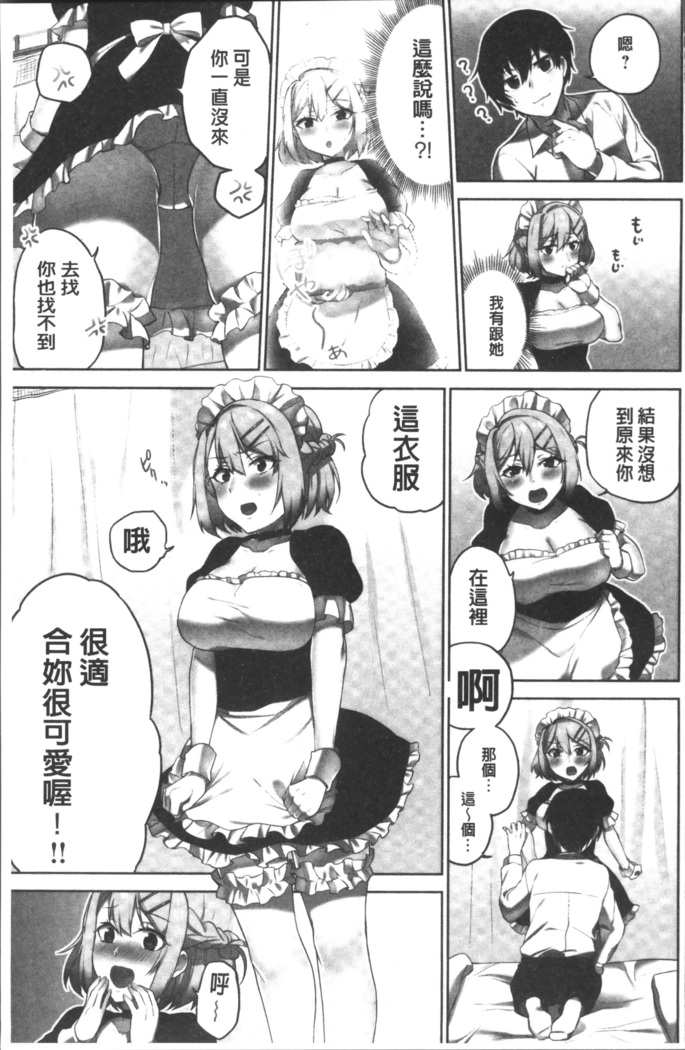 委員長のヒ・ミ・ツ~イッた回数がバレちゃう世界~