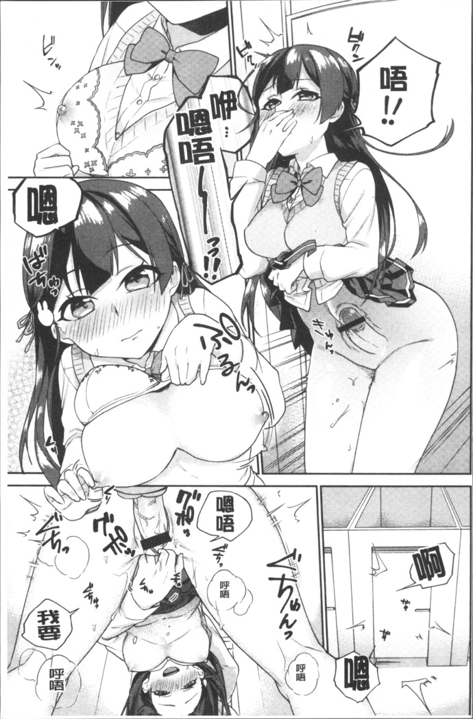 委員長のヒ・ミ・ツ~イッた回数がバレちゃう世界~