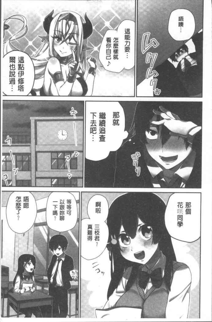 委員長のヒ・ミ・ツ~イッた回数がバレちゃう世界~
