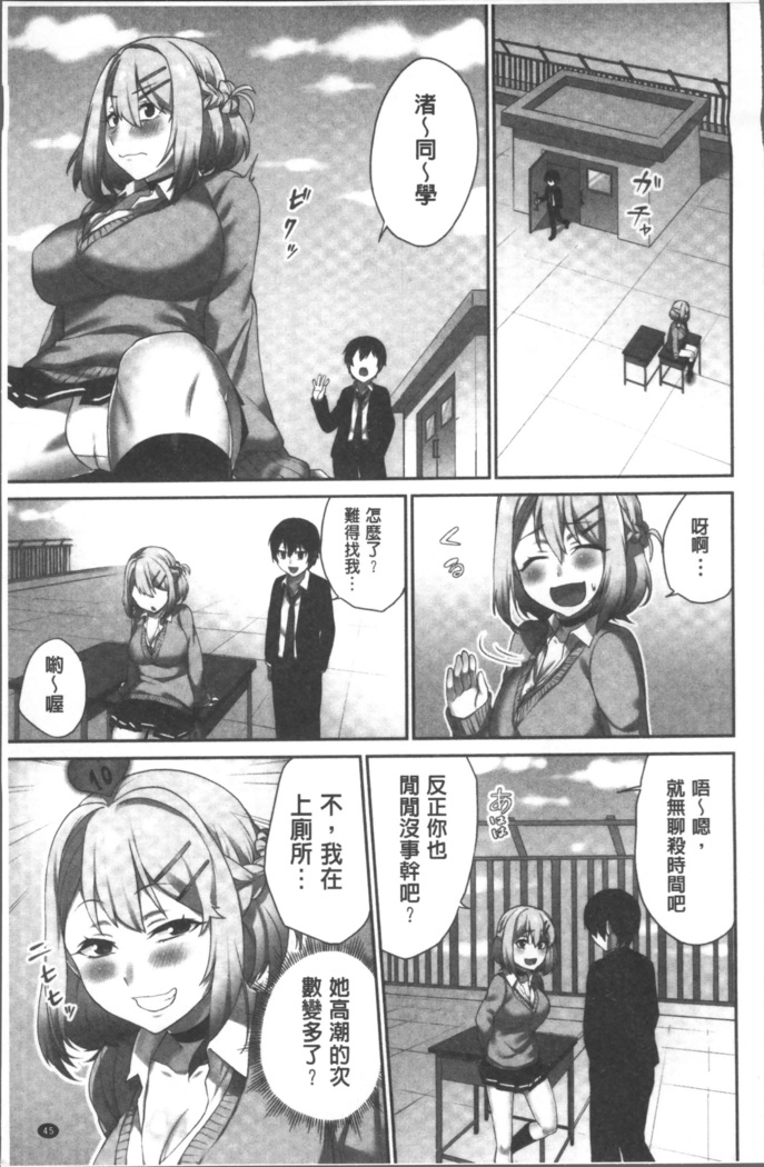 委員長のヒ・ミ・ツ~イッた回数がバレちゃう世界~