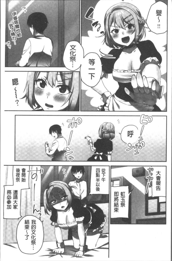 委員長のヒ・ミ・ツ~イッた回数がバレちゃう世界~