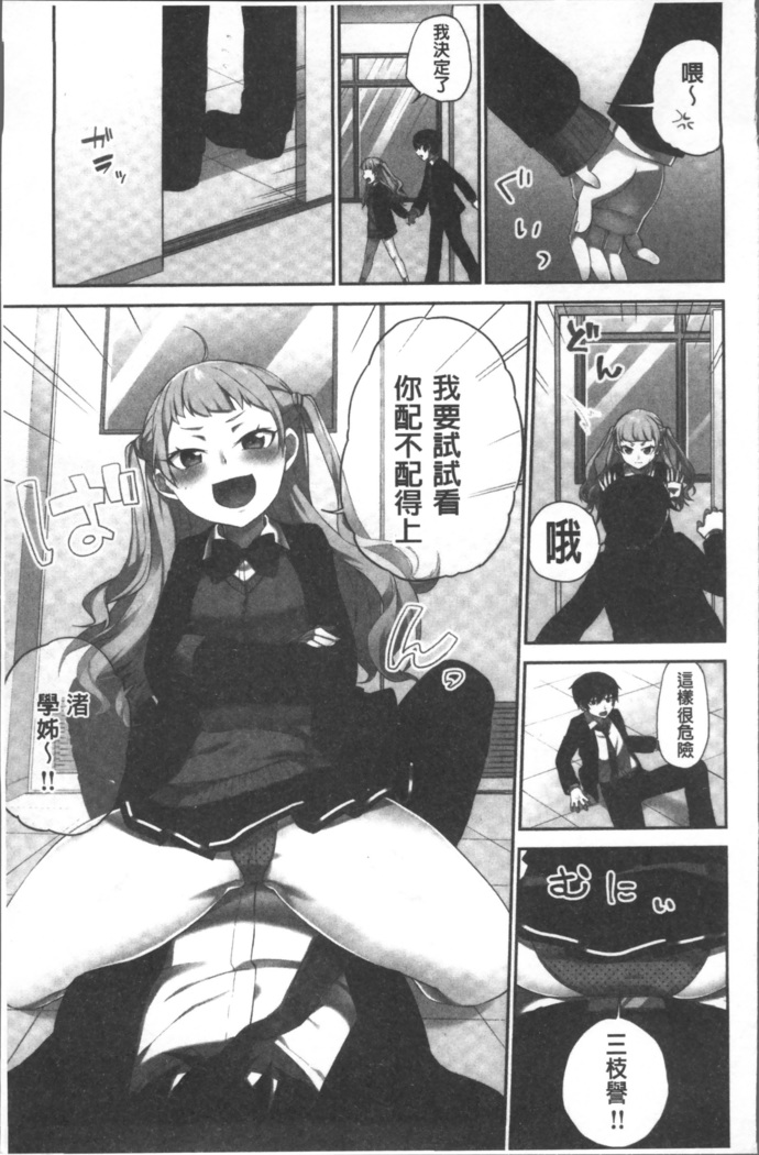 委員長のヒ・ミ・ツ~イッた回数がバレちゃう世界~