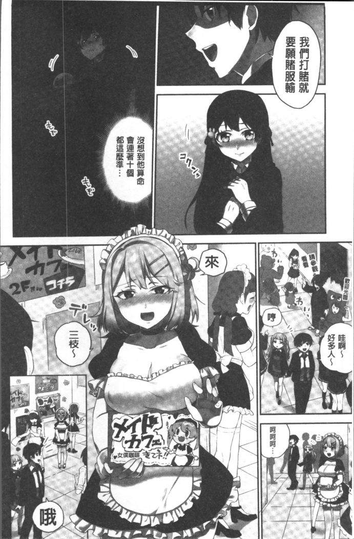 委員長のヒ・ミ・ツ~イッた回数がバレちゃう世界~