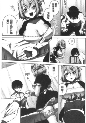 委員長のヒ・ミ・ツ~イッた回数がバレちゃう世界~ - Page 133