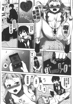 委員長のヒ・ミ・ツ~イッた回数がバレちゃう世界~ - Page 97