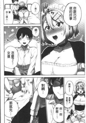 委員長のヒ・ミ・ツ~イッた回数がバレちゃう世界~ - Page 140