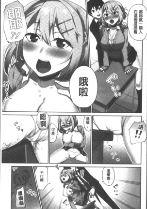 委員長のヒ・ミ・ツ~イッた回数がバレちゃう世界~ - Page 55