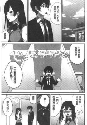 委員長のヒ・ミ・ツ~イッた回数がバレちゃう世界~ - Page 41