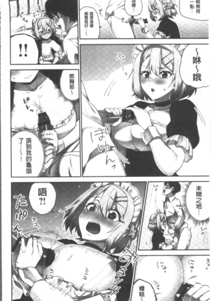 委員長のヒ・ミ・ツ~イッた回数がバレちゃう世界~ - Page 142