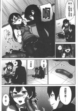 委員長のヒ・ミ・ツ~イッた回数がバレちゃう世界~ - Page 17