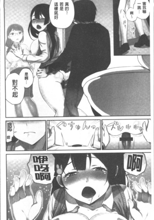 委員長のヒ・ミ・ツ~イッた回数がバレちゃう世界~ - Page 46