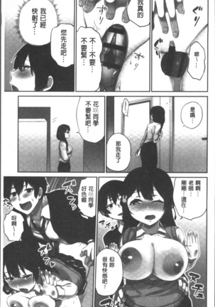 委員長のヒ・ミ・ツ~イッた回数がバレちゃう世界~ - Page 47