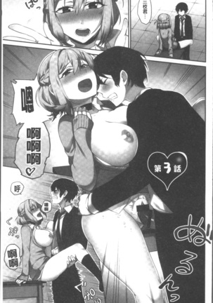 委員長のヒ・ミ・ツ~イッた回数がバレちゃう世界~ - Page 59