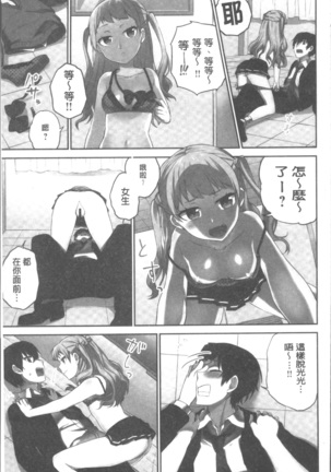 委員長のヒ・ミ・ツ~イッた回数がバレちゃう世界~ - Page 91