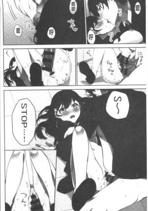 委員長のヒ・ミ・ツ~イッた回数がバレちゃう世界~ - Page 118