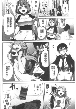 委員長のヒ・ミ・ツ~イッた回数がバレちゃう世界~ - Page 100