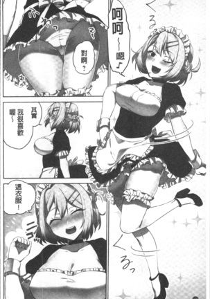委員長のヒ・ミ・ツ~イッた回数がバレちゃう世界~ - Page 132