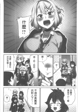 委員長のヒ・ミ・ツ~イッた回数がバレちゃう世界~ - Page 26