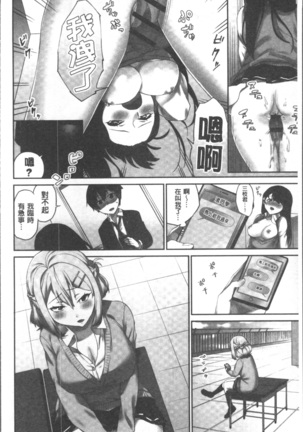 委員長のヒ・ミ・ツ~イッた回数がバレちゃう世界~ - Page 48