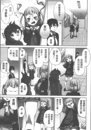 委員長のヒ・ミ・ツ~イッた回数がバレちゃう世界~ - Page 23