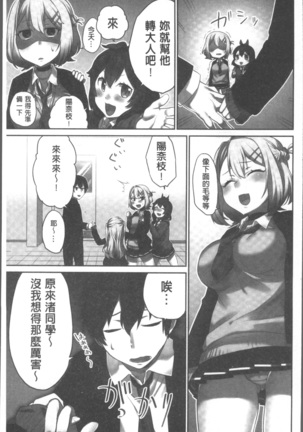 委員長のヒ・ミ・ツ~イッた回数がバレちゃう世界~ - Page 27