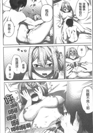 委員長のヒ・ミ・ツ~イッた回数がバレちゃう世界~ - Page 36