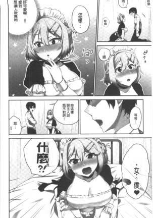 委員長のヒ・ミ・ツ~イッた回数がバレちゃう世界~ - Page 138