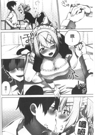 委員長のヒ・ミ・ツ~イッた回数がバレちゃう世界~ - Page 134