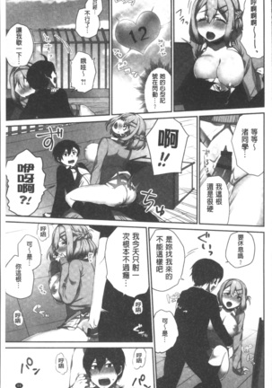 委員長のヒ・ミ・ツ~イッた回数がバレちゃう世界~ - Page 63