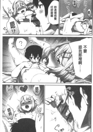 委員長のヒ・ミ・ツ~イッた回数がバレちゃう世界~ - Page 37