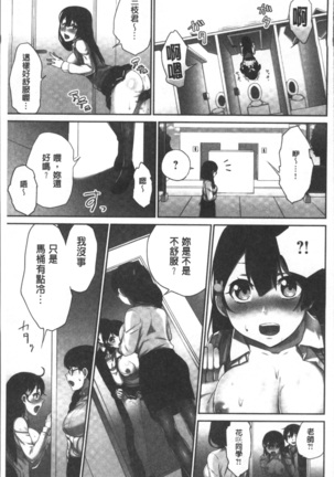委員長のヒ・ミ・ツ~イッた回数がバレちゃう世界~ - Page 45