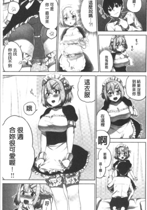 委員長のヒ・ミ・ツ~イッた回数がバレちゃう世界~ - Page 131