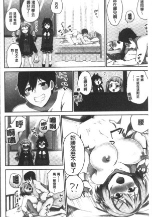 委員長のヒ・ミ・ツ~イッた回数がバレちゃう世界~ - Page 152