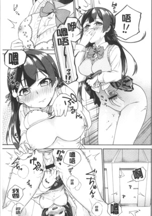 委員長のヒ・ミ・ツ~イッた回数がバレちゃう世界~ - Page 163