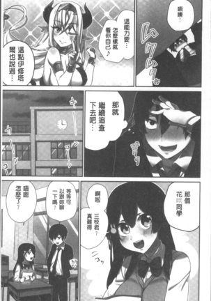 委員長のヒ・ミ・ツ~イッた回数がバレちゃう世界~ - Page 15