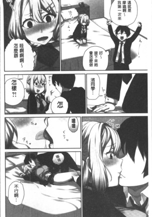 委員長のヒ・ミ・ツ~イッた回数がバレちゃう世界~ - Page 30