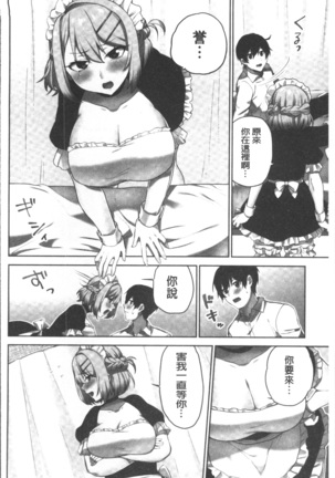 委員長のヒ・ミ・ツ~イッた回数がバレちゃう世界~ - Page 130