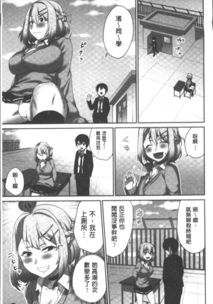 委員長のヒ・ミ・ツ~イッた回数がバレちゃう世界~ - Page 49