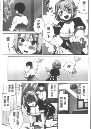 委員長のヒ・ミ・ツ~イッた回数がバレちゃう世界~ - Page 159