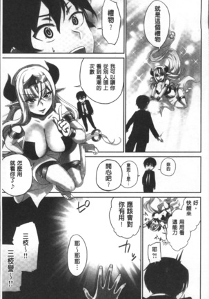 委員長のヒ・ミ・ツ~イッた回数がバレちゃう世界~ Page #9