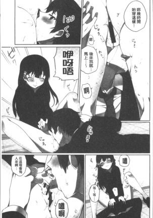 委員長のヒ・ミ・ツ~イッた回数がバレちゃう世界~ - Page 115