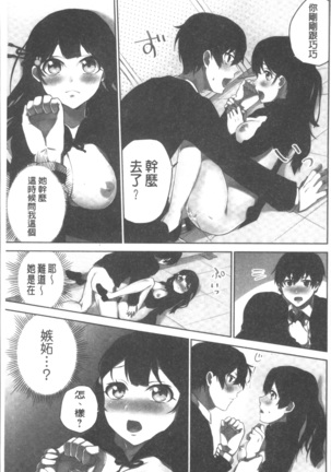 委員長のヒ・ミ・ツ~イッた回数がバレちゃう世界~ - Page 119