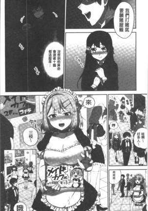委員長のヒ・ミ・ツ~イッた回数がバレちゃう世界~ - Page 88