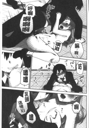 委員長のヒ・ミ・ツ~イッた回数がバレちゃう世界~ - Page 105