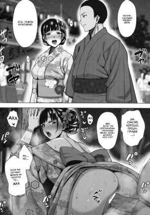 Natsu ga Owaru made Natsu no Owari Kanketsuhen - Page 39