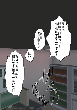 Daisuki na Hikaru-chan ni Saimin o Kakete Tanetsuke Shichaou! - Page 28