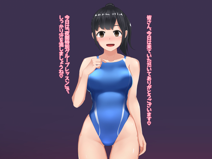 水泳「淫」ストラクター 水原さん